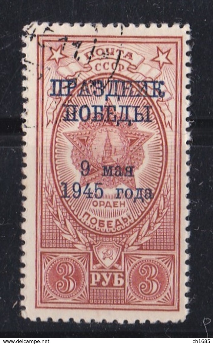 RUSSIE  RUSSIA URSS   :  Yvert  967   Michel  971 (o) - Oblitérés