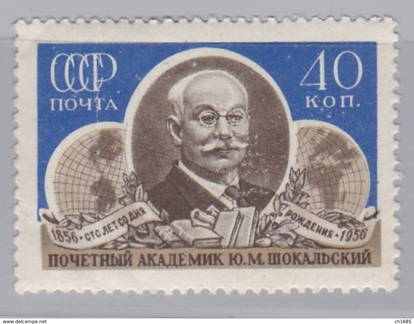 RUSSIE  RUSSIA URSS   :  Yvert  1879     Michel 1903 Neuf XX - Neufs