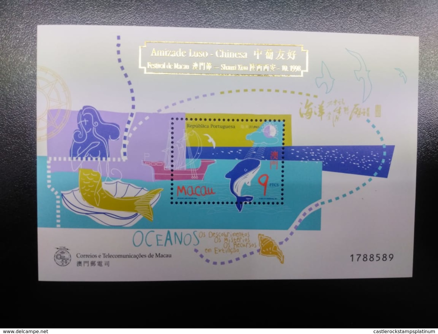 O) 1998 MACAO-MACAU, OCEANS -AMIZADE LUSO CHINESA-FESTIVAL MACAO AND CHINESE SCT 932, MNH - Other & Unclassified