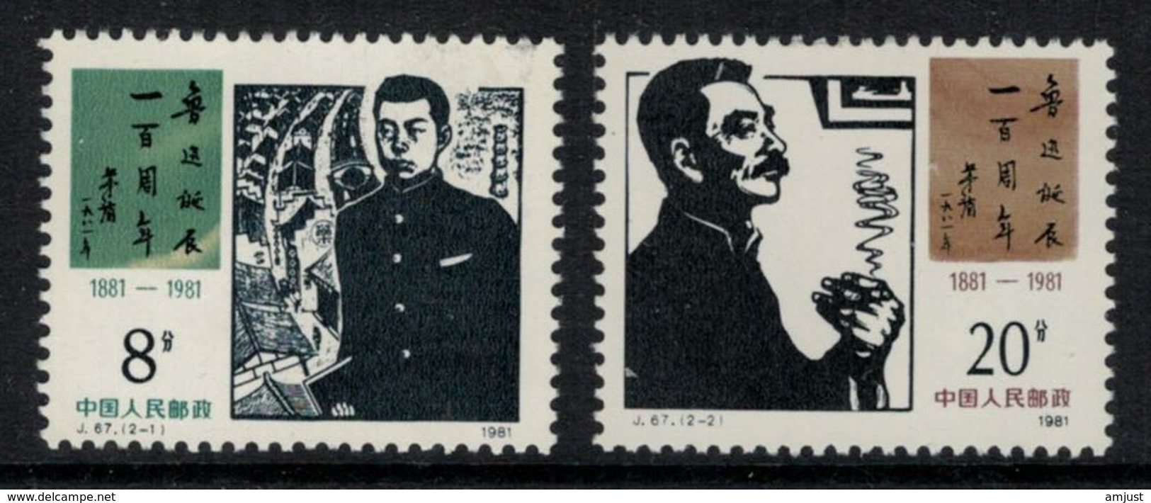Chine // China // 1981 // 100ème Anniversaire De Lu Xun Yvert & Tellier No. 2462-2463 Neufs ** - Neufs