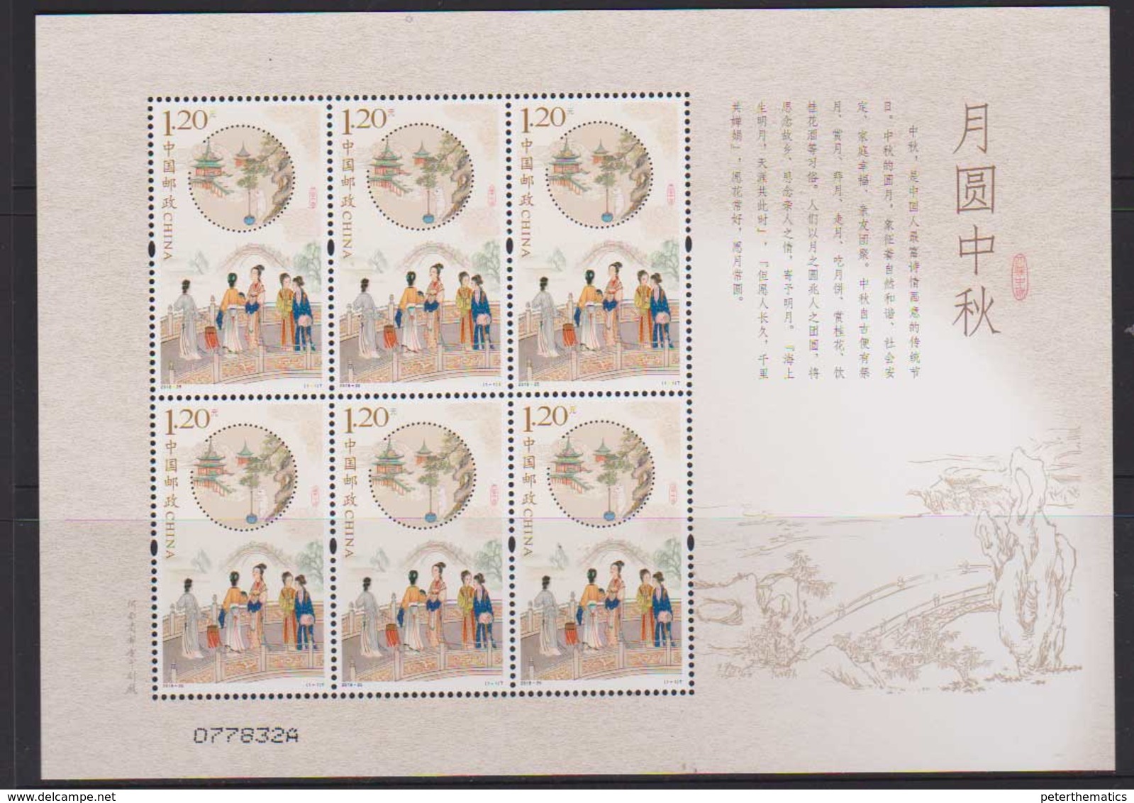 CHINA, 2018, MNH, MID-AUTUMN FESTIVAL,   COSTUMES, SHEETLET - Other & Unclassified