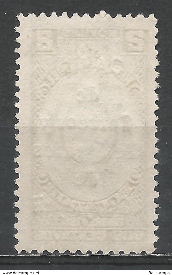 Ecuador 1934. Scott #RA24 (U) Arms Of Ecuador, Revenue Stamp ** - Equateur