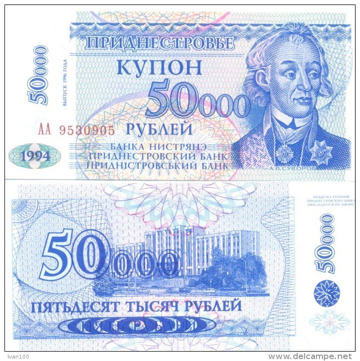 1996. Transnistria, 50000Rub On 5 Rub, P-30, UNC - Moldavië