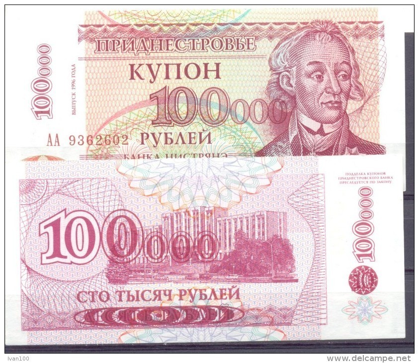 1996. Transnistria, OP "100000 Rub" On 1 Rub, P-31, UNC - Moldova