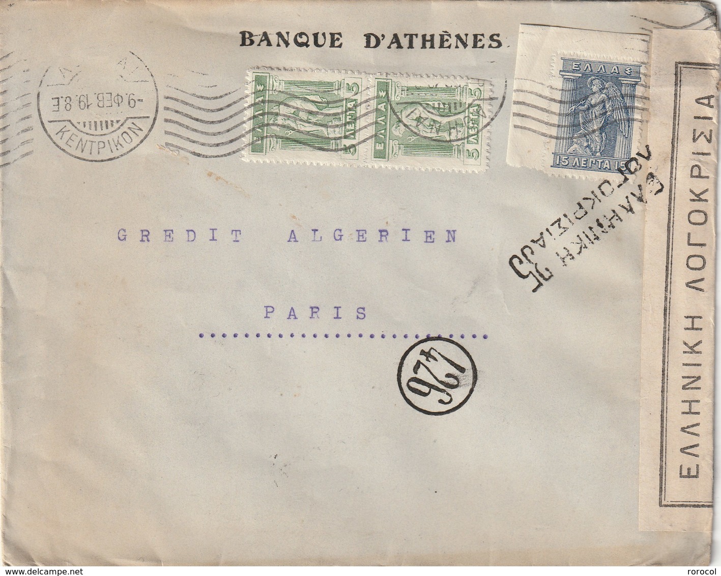 LETTRE BANQUE D'ATHENE 1919 Censure Hellenique - Storia Postale