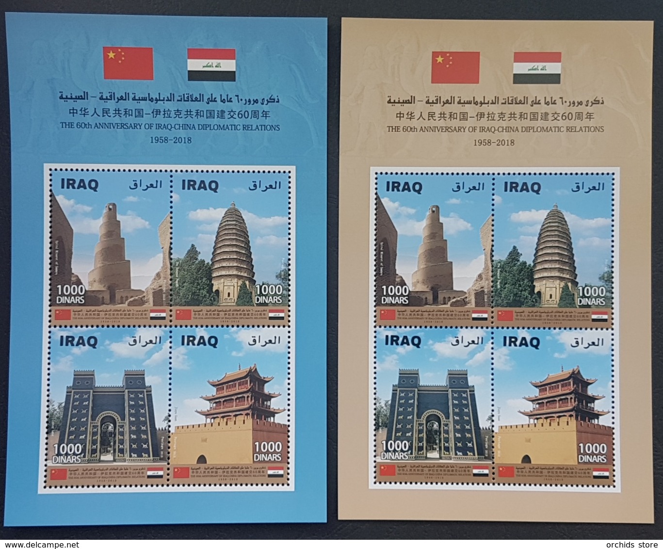 Iraq 2019 NEW MNH 2 Sheetlets - 60th Anniv Iraq China Diplomatic Relations - Iraq