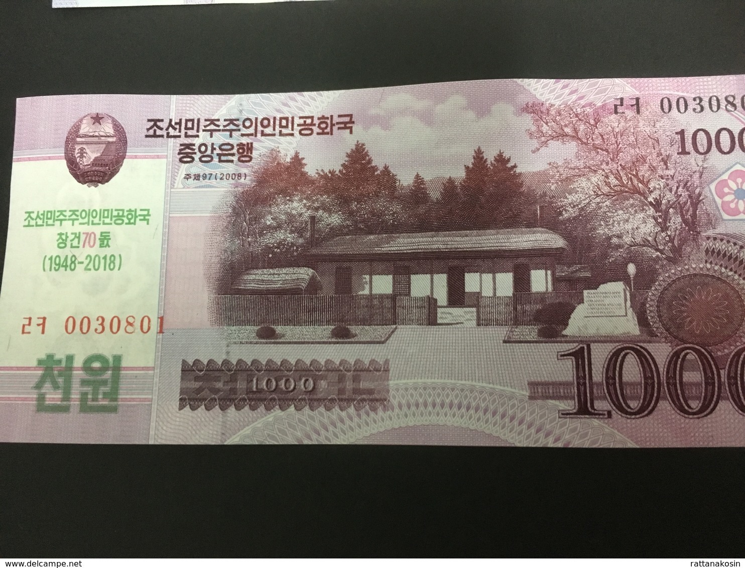 NORTH KOREA NLP 1000 + 2000 Won 2018 Comm. 70 Years UNC. - Korea, North