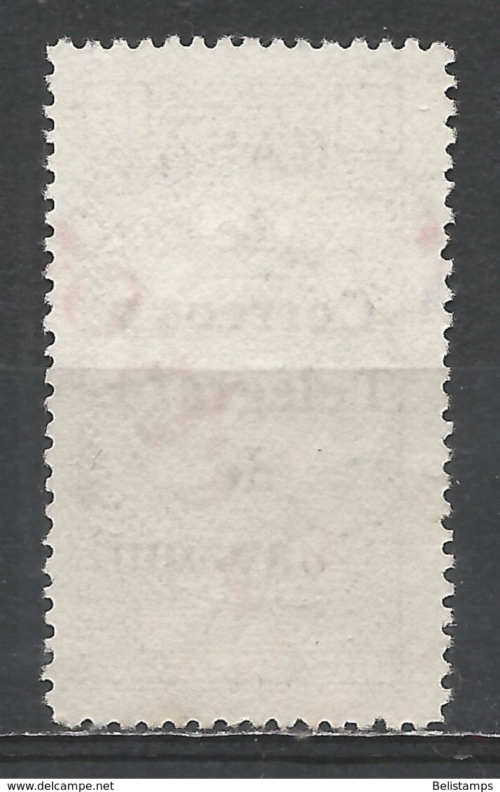 Ecuador 1934. Scott #RA27 (U) Arms Of Ecuador, Telegraph Stamp ** - Ecuador