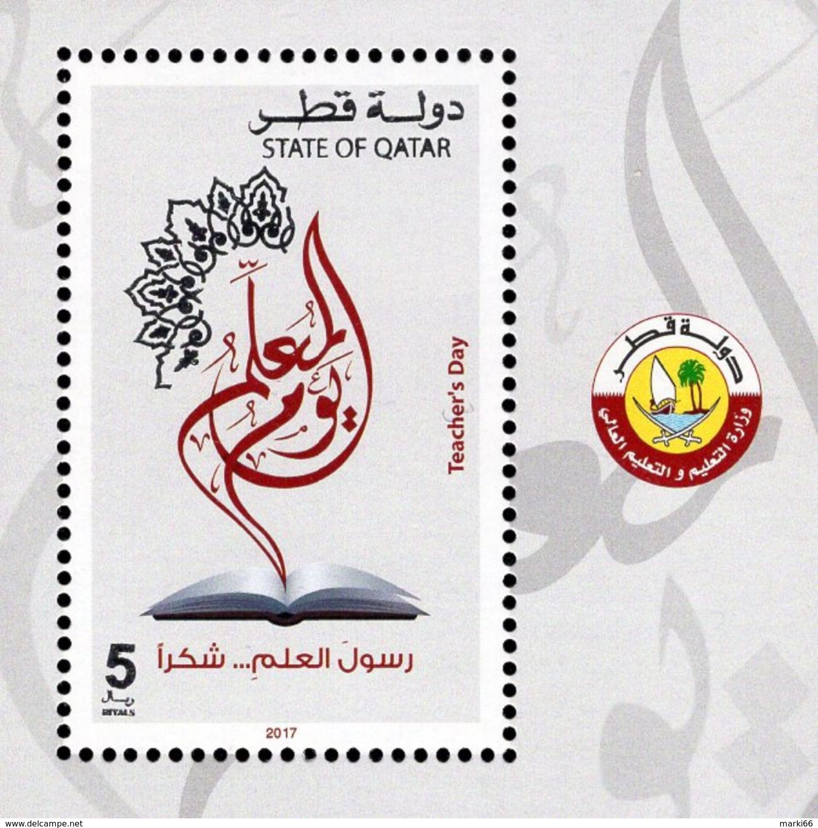 Qatar - 2017 - Teacher's Day - Mint Souvenir Sheet With Silver Hot Foil Intaglio Imprint - Qatar