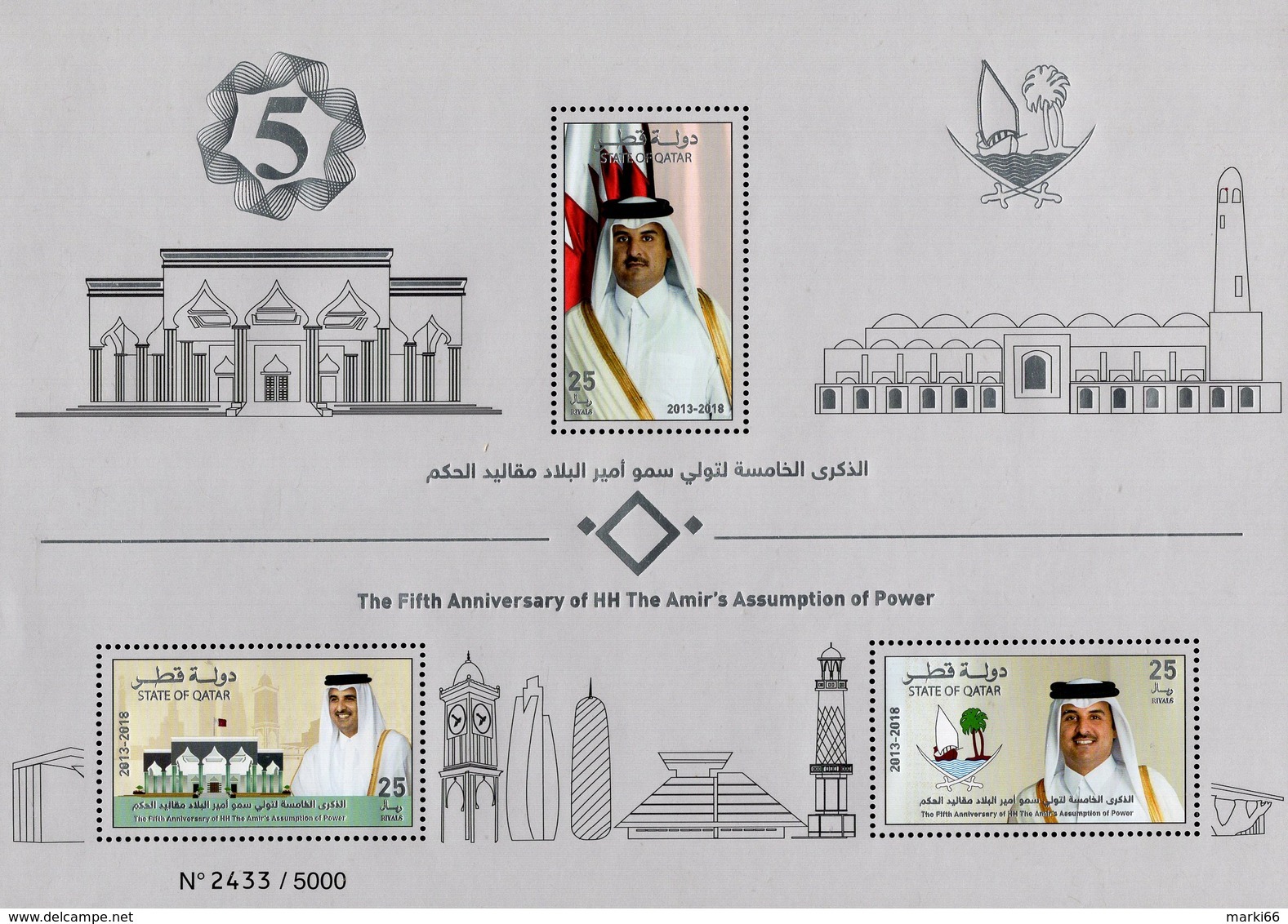 Qatar - 2018 - Fifth Anniversary Of HH Amir's Assumption Of Power - Mint Souvenir Sheet With Silver Hot Foil Intaglio - Qatar