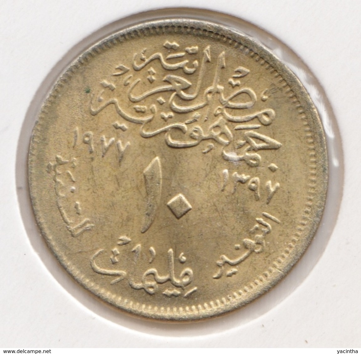 @Y@    Egypte   10 Milliemes  1977  Unc   ( 3435 ) - Aegypten