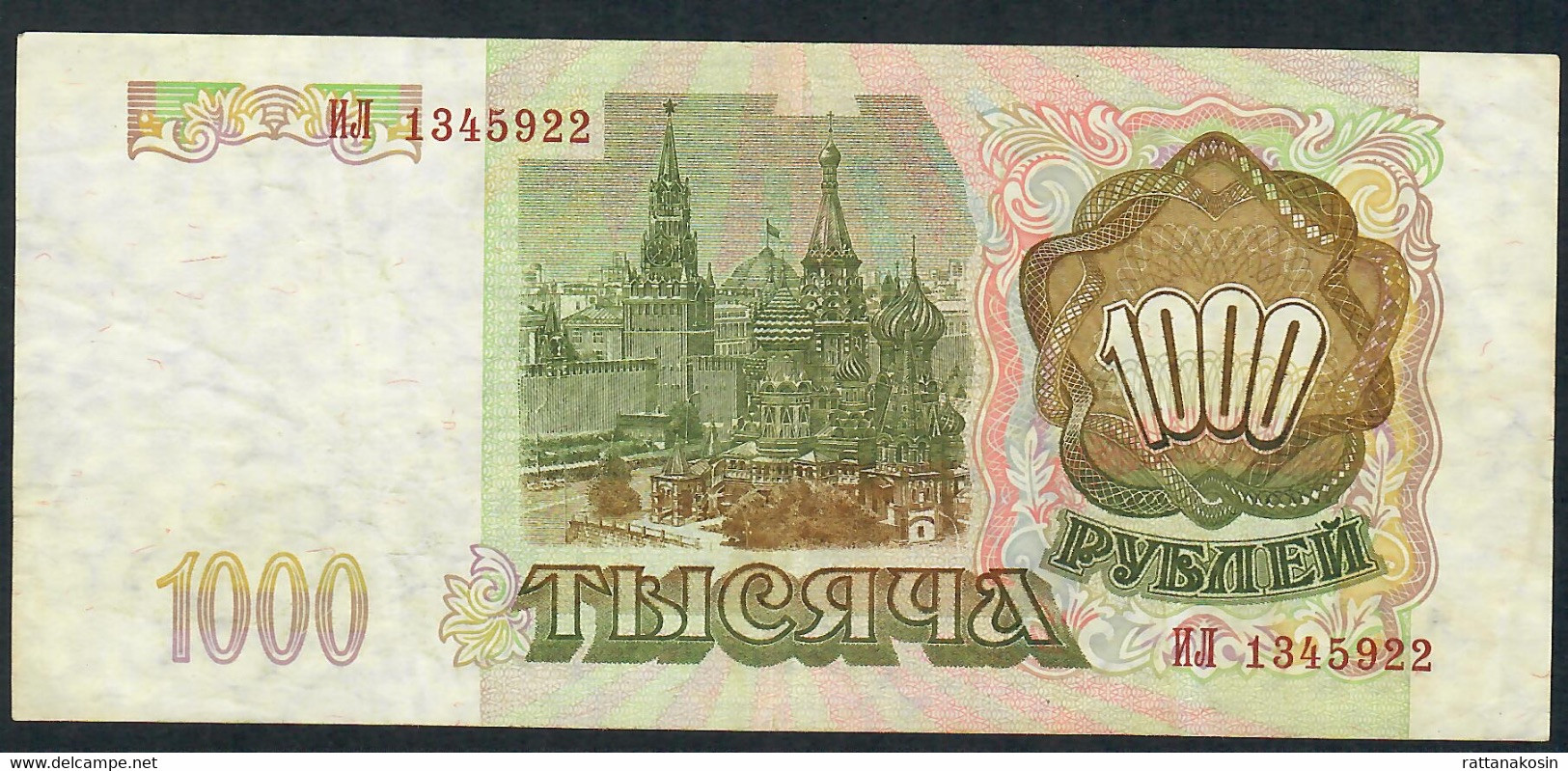 RUSSIE RUSSIA P257  1000 RUBLES  1993   XF - Russie