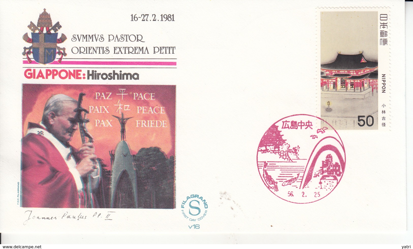 Giappone (1981) - Busta Ricordo Del Viaggio Del Papa Giovanni Paolo II - Covers & Documents