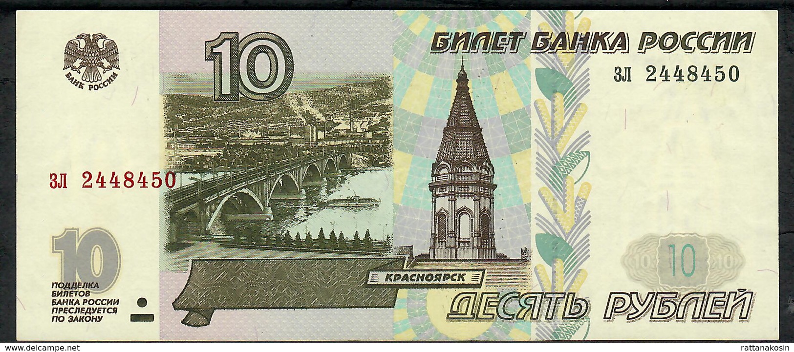 RUSSIA P268a 10 RUBLES 1997 ORIGINAL 1997 NO Microprinted Date ! AU - Russie