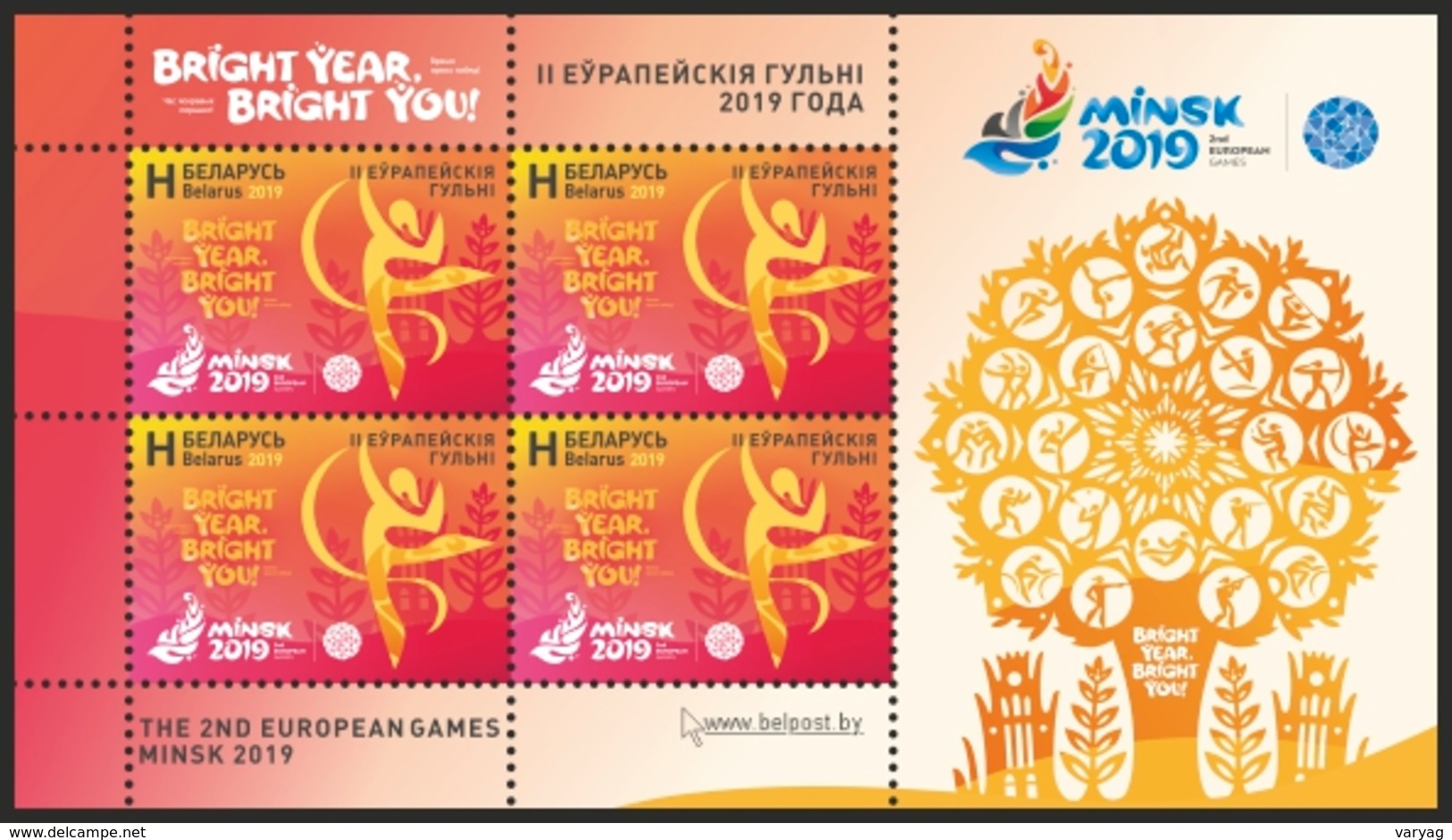 TH Belarus 2019 2nd European Games Sport Set Of 4 Klbg Shtl MNH - Other & Unclassified