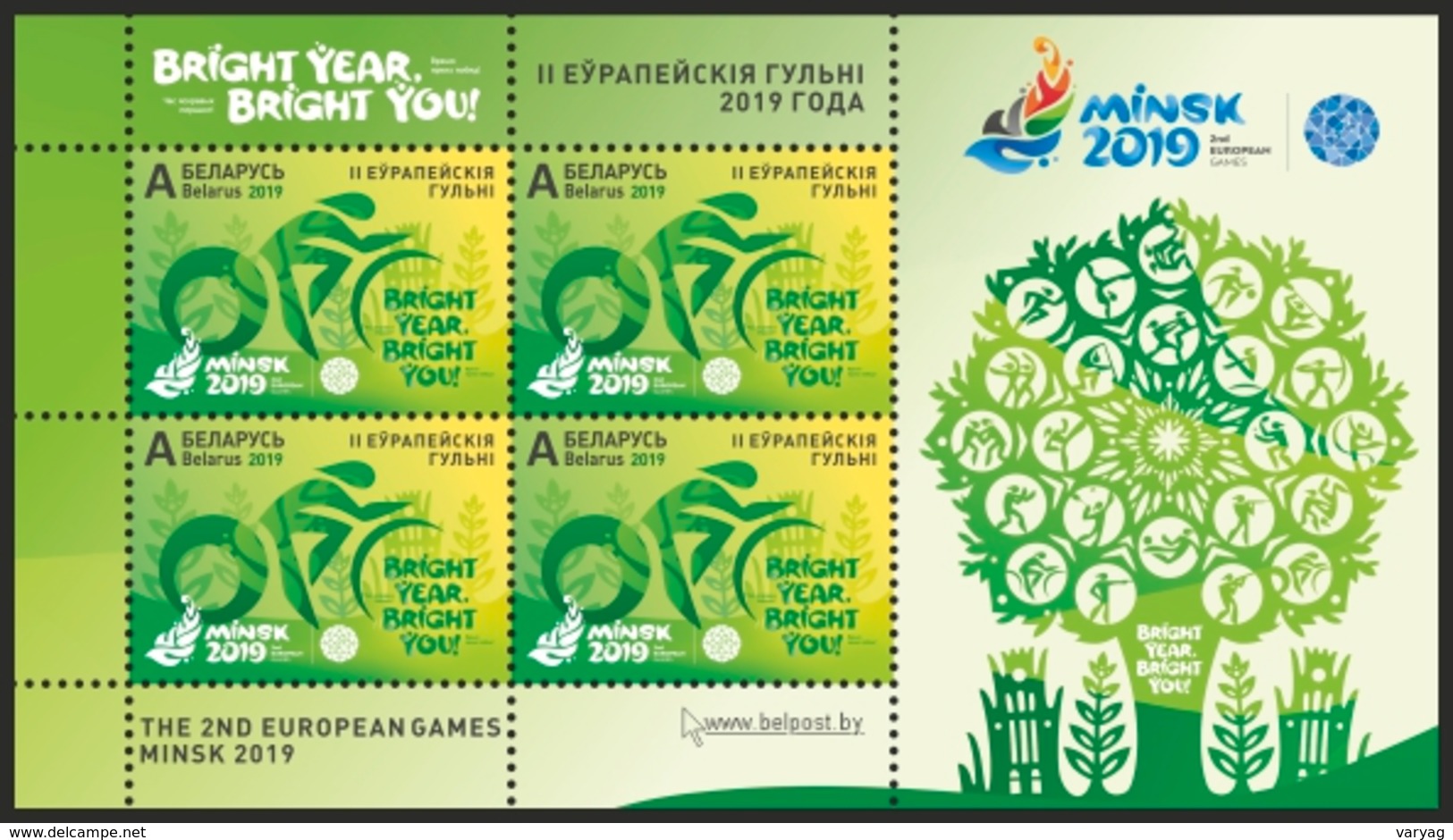 TH Belarus 2019 2nd European Games Sport Set Of 4 Klbg Shtl MNH - Other & Unclassified