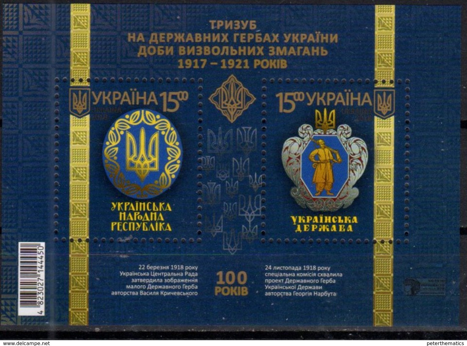 UKRAINE, 2018, MNH, COAT OF ARMS, PRINCELY STATE OF VOLODYMR ,S/SHEET - Stamps