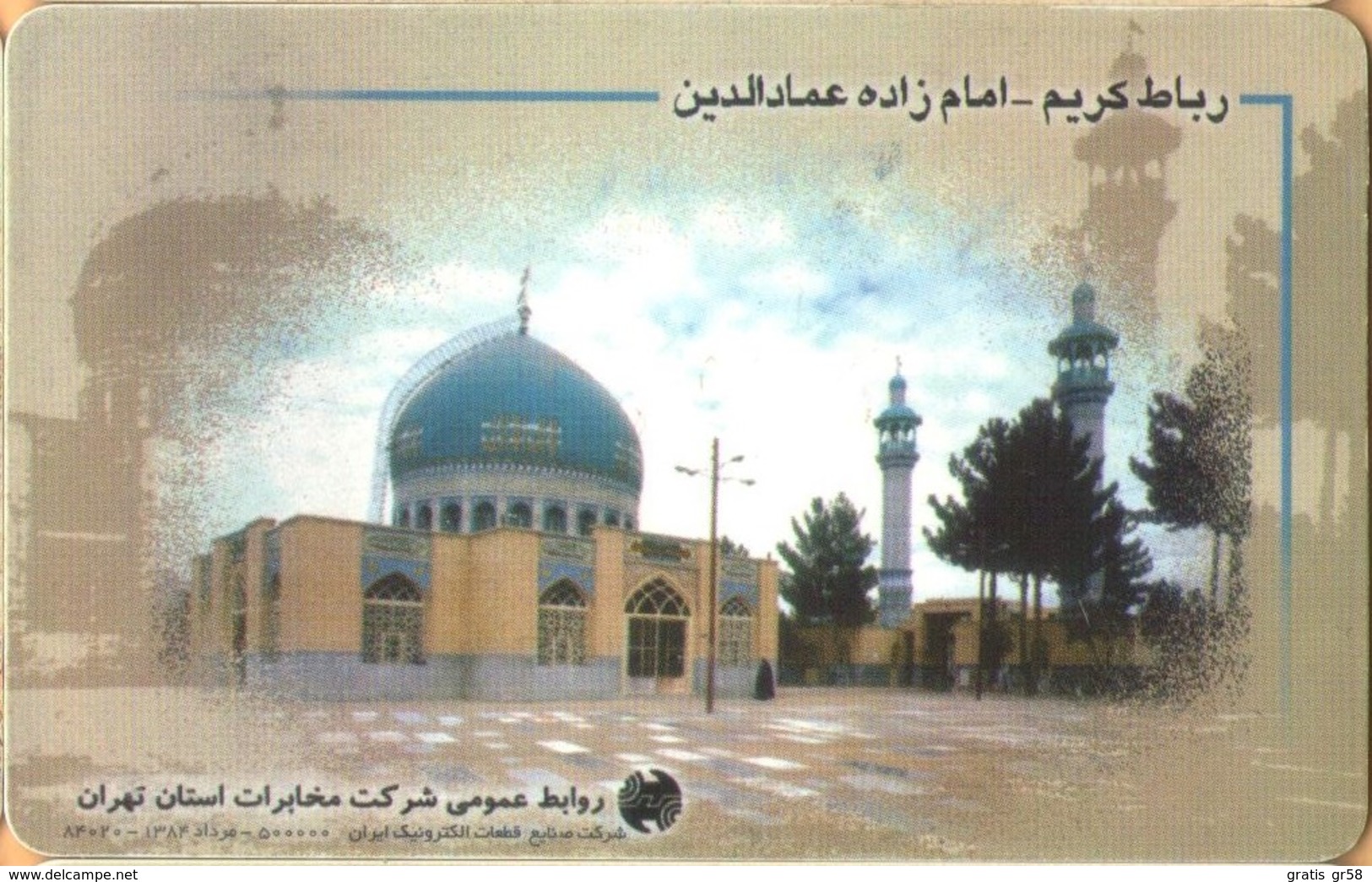 Iran - Iran Telecom, IN-Telecom-chip 131, Mosque, Used As Scan - Iran