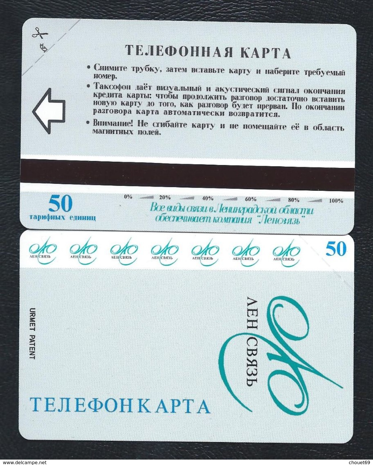 ST PETERSBURG 1 - First Card 50u Internet MINT URMET NEUVE RUSSIE RUSSIA URSS - Rusia