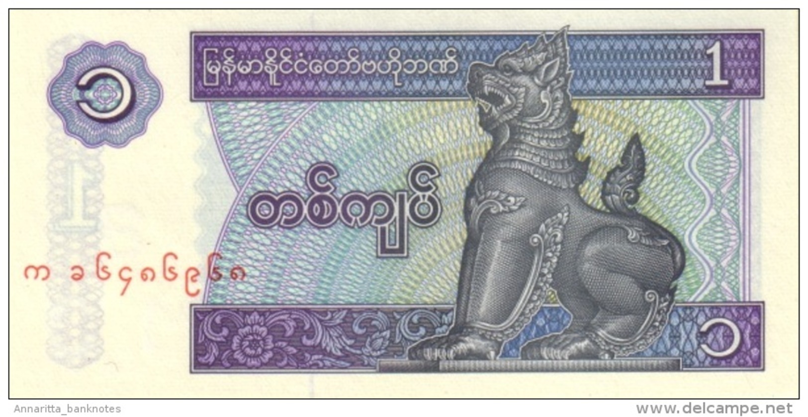 MYANMAR 1 KYAT ND (1996) P-69a UNC THICK PAPER [MM103b] - Myanmar