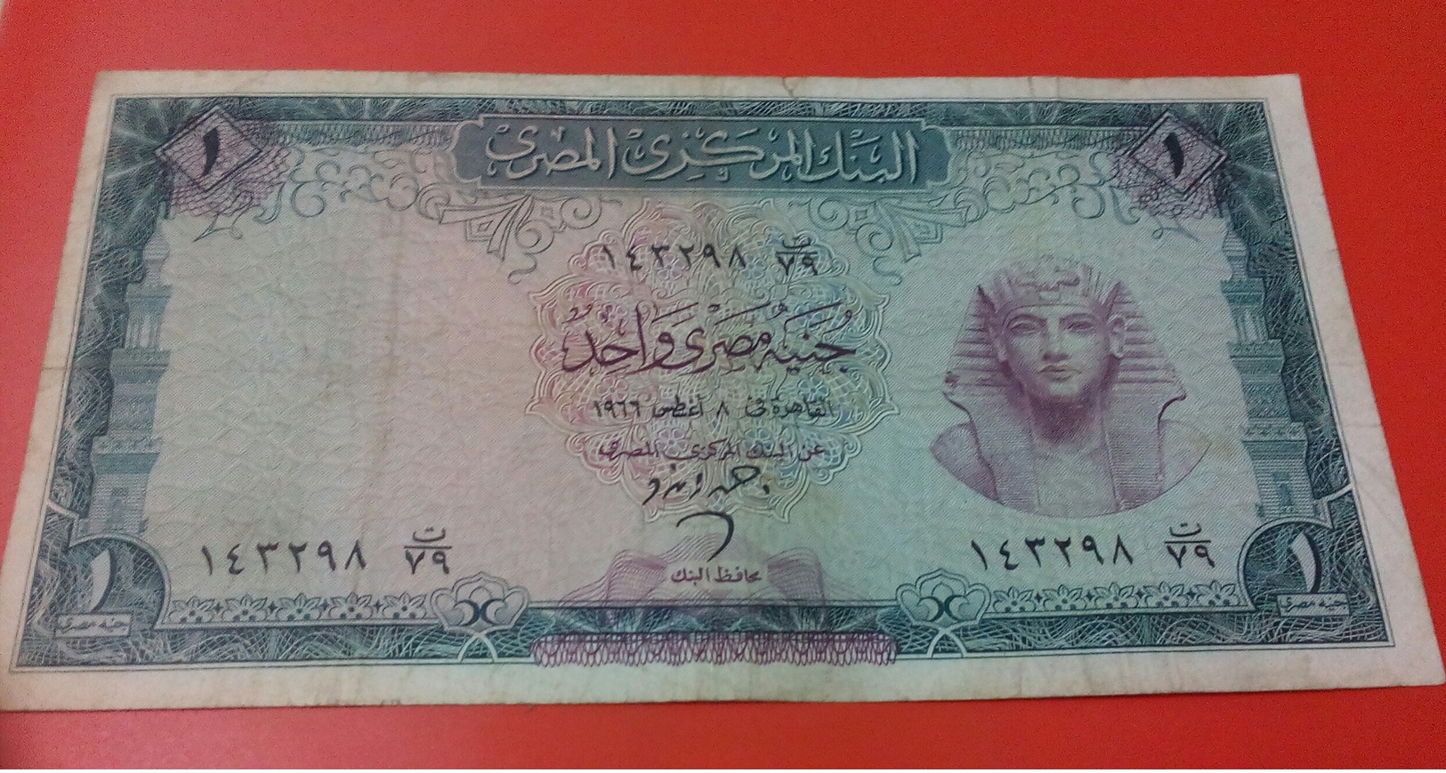 Egypt - 1 POUND Banknote - 25.1.1966 - P 37 - Sign Zendo - Prefix 79 ت - Egypte