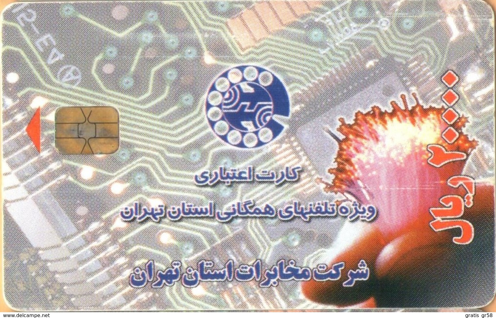 Iran - Iran Telecom, IN-Telecom-chip 135, New Year, Without CN, Used As Scan - Iran