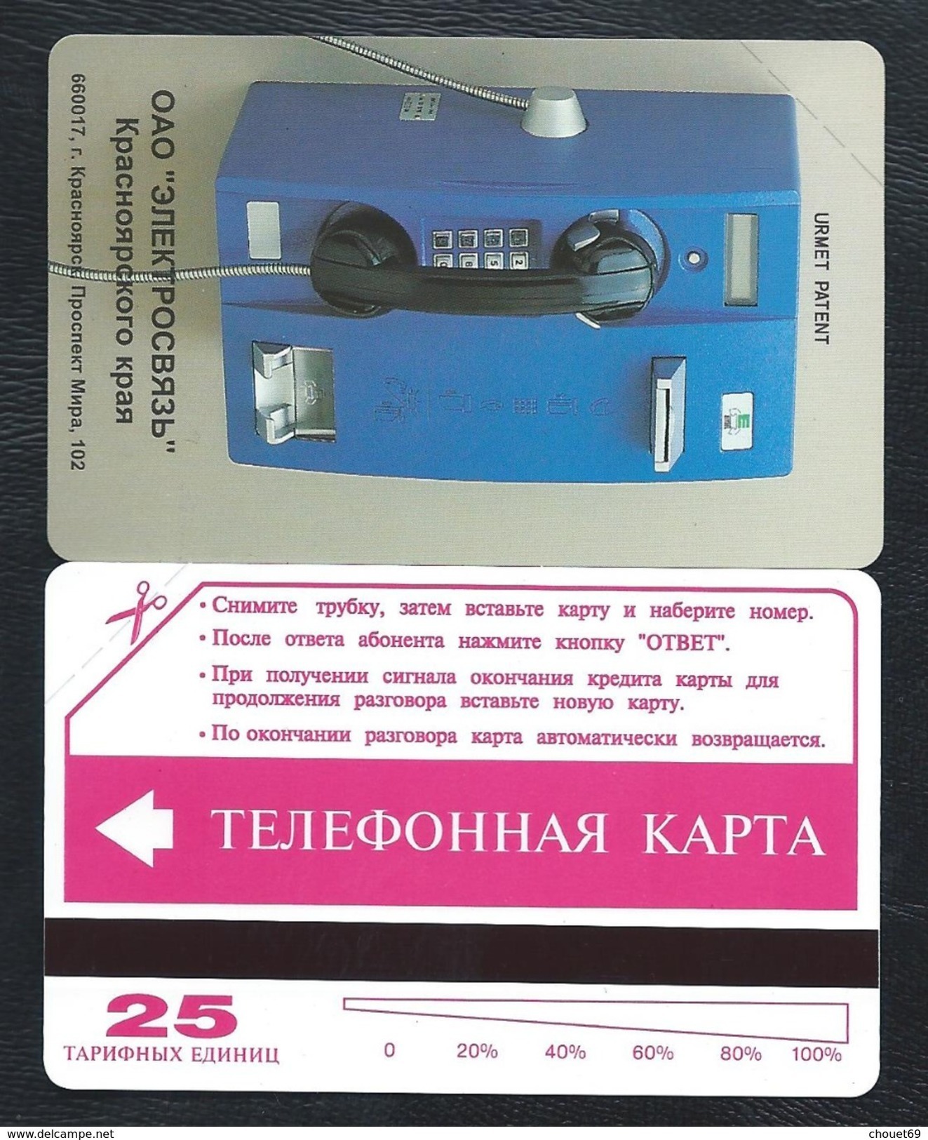 RUSSIE First Card 25u Krasnojarsk Blue Telephone Russia MINT URMET NEUVE (CB1116 - Russie