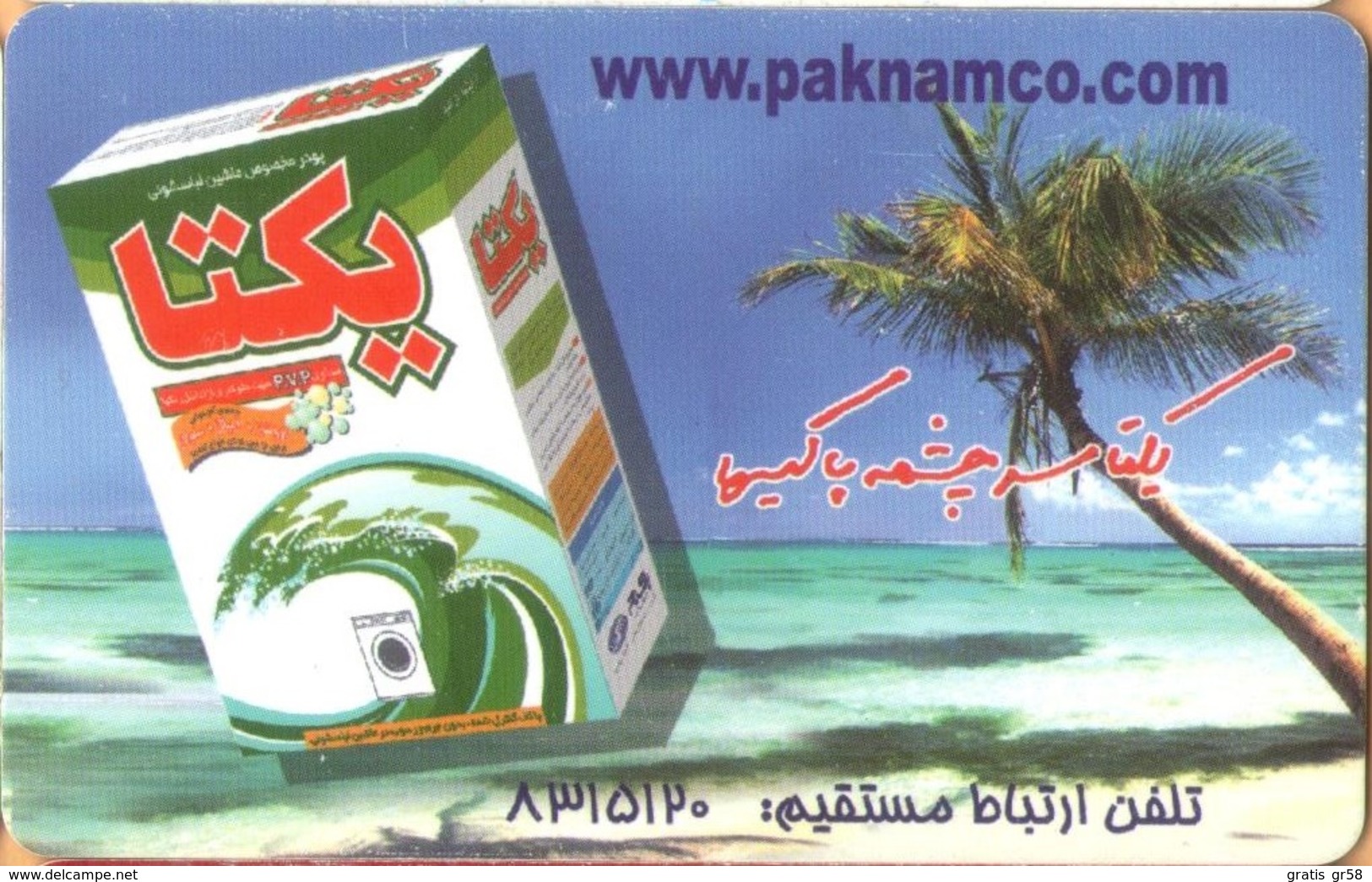 Iran - TCI, IN-Telecom-chip 140, Paknamco, Used As Scan - Irán