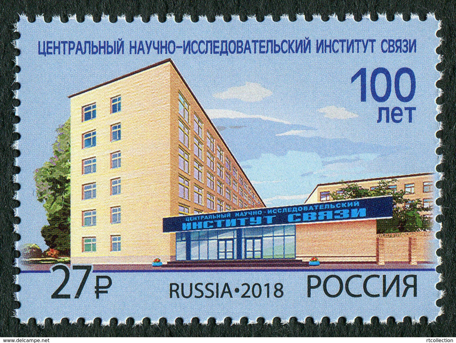 Russia 2018 -  One100th Ann Central Research Institute Of Communication Organization Sciences Architecture Stamp MNH - Unused Stamps