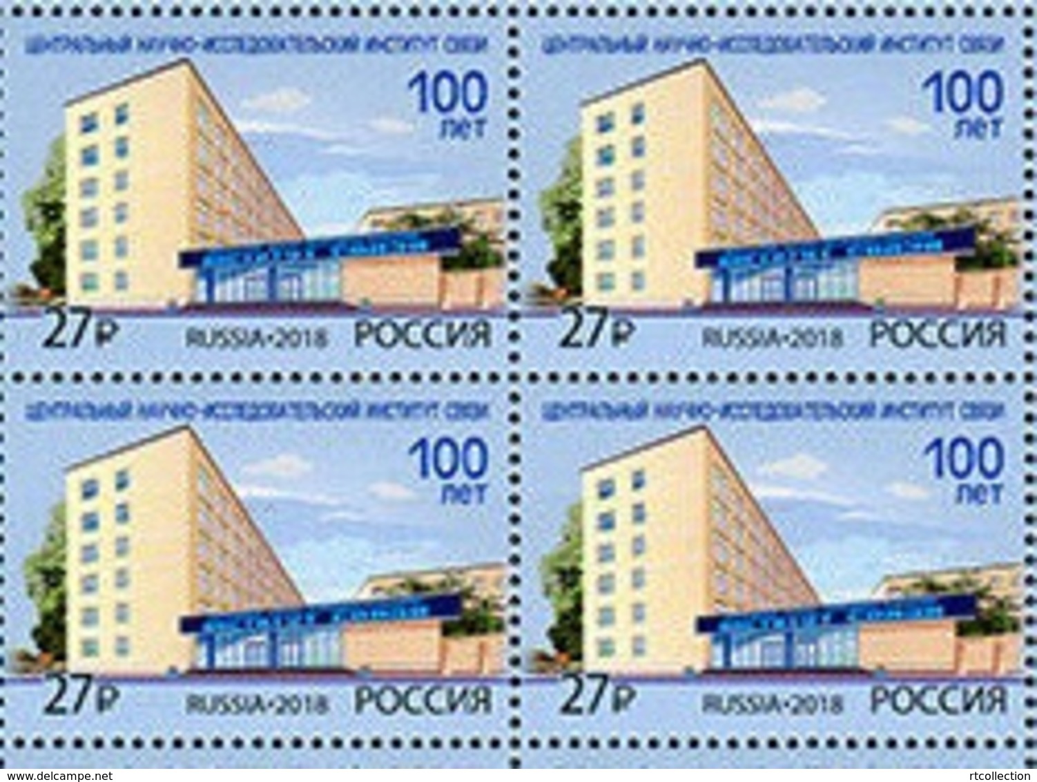 Russia 2018 - Block 100th Ann Central Research Institute Of Communication Organization Sciences Architecture Stamps MNH - Unused Stamps