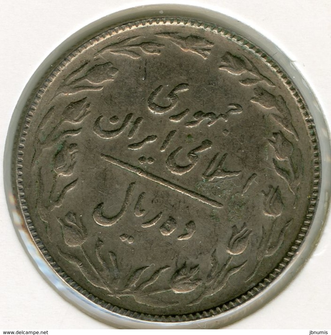 Iran 10 Rials 1364 / 1985 KM 1235.2 - Iran