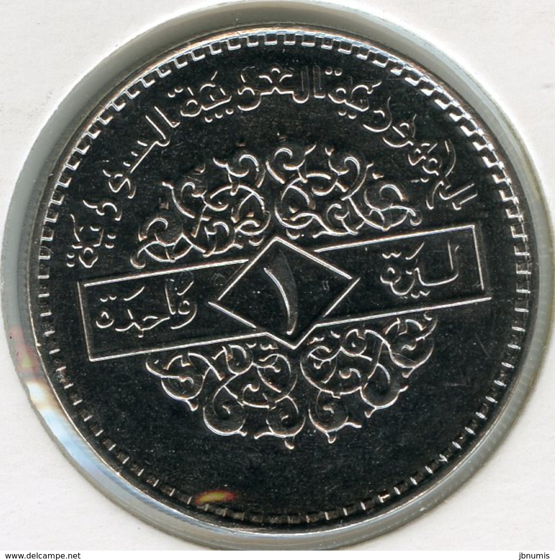 Syrie Syria 1 Pound 1996 - 1416 UNC KM 132 - Syrie