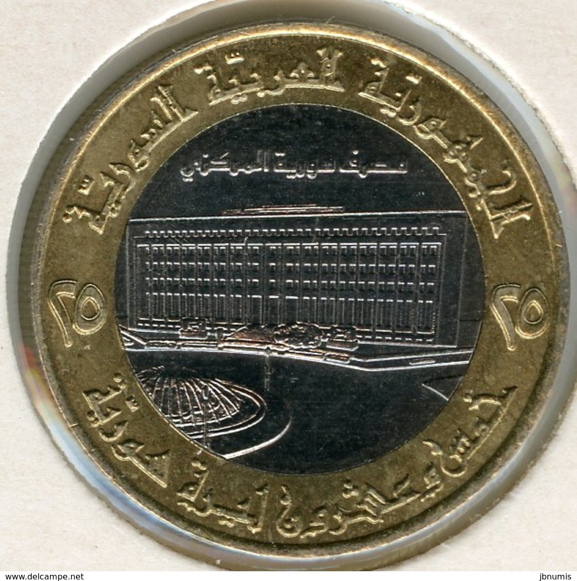 Syrie Syria 25 Pounds 1996 - 1416 UNC KM 126 - Syrie