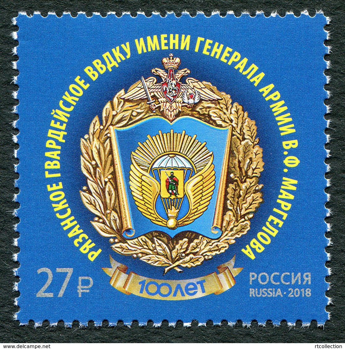 Russia 2018 - One 100th Anni General V.F. Margelov Ryazan Higher Airborne Command School Emblems Organizations Stamp MNH - Nuovi