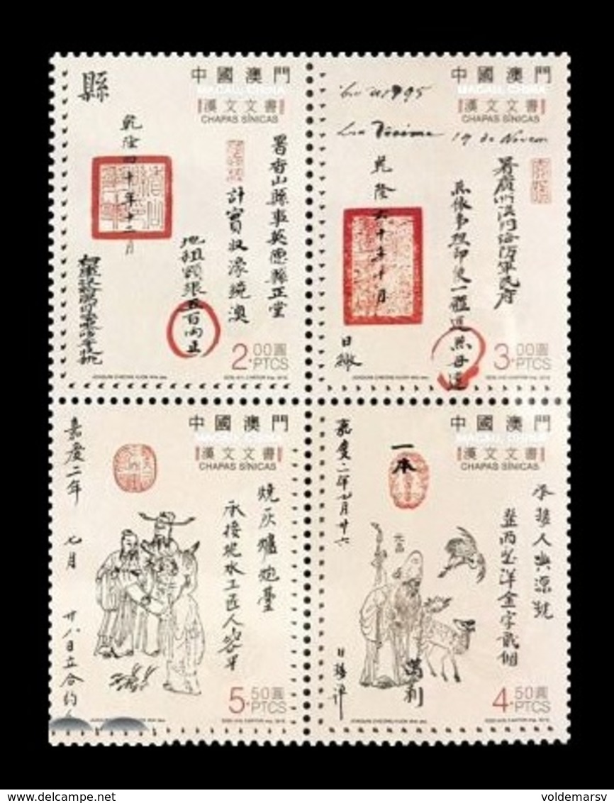 Macao 2018 Mih. 2183/86 Chinese Documents Chapas Sinicas MNH ** - Unused Stamps