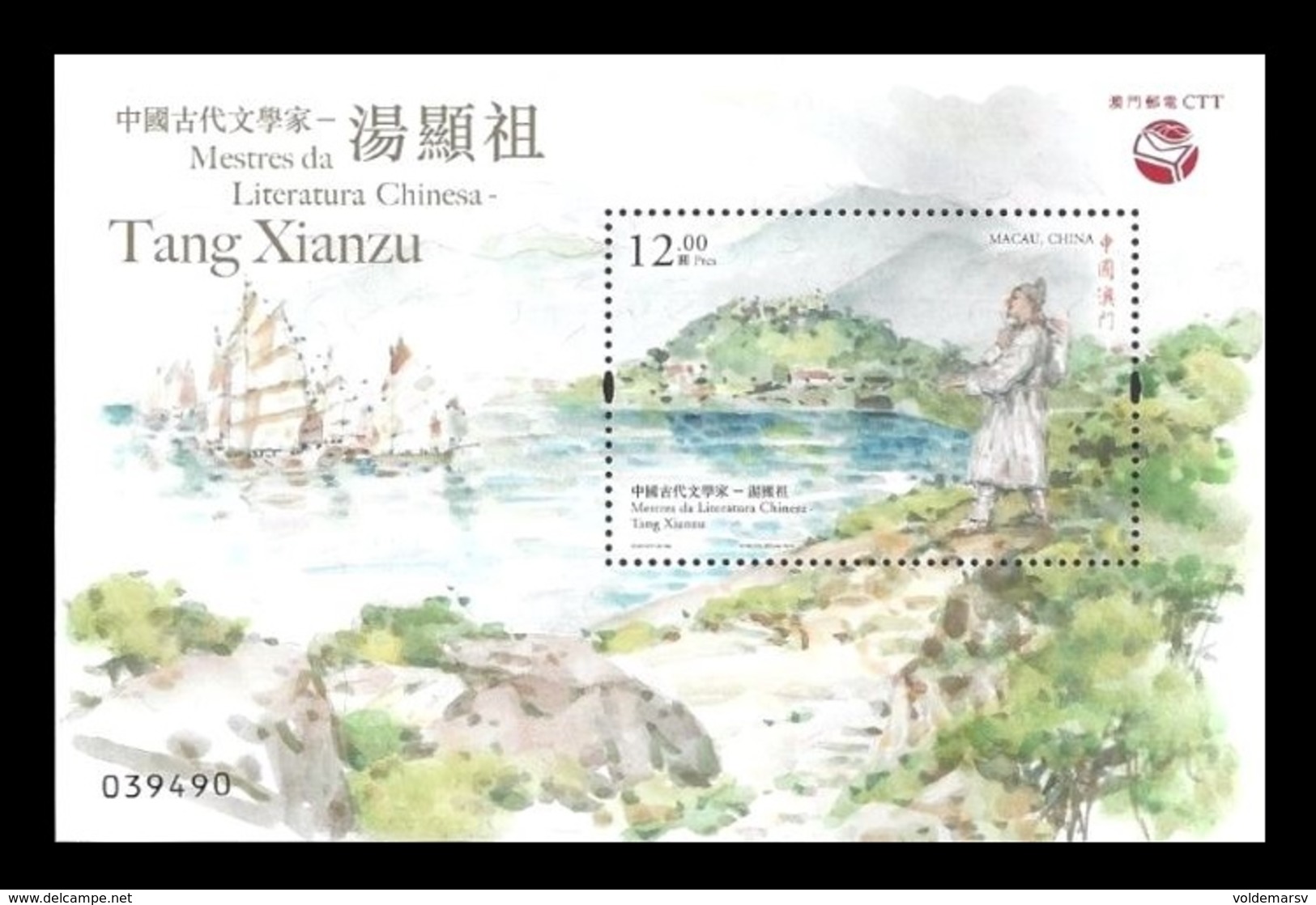 Macao 2018 Mih. 2192 (Bl.272) Literature. Classical Chinese Author Tang Xianzu MNH ** - Ongebruikt