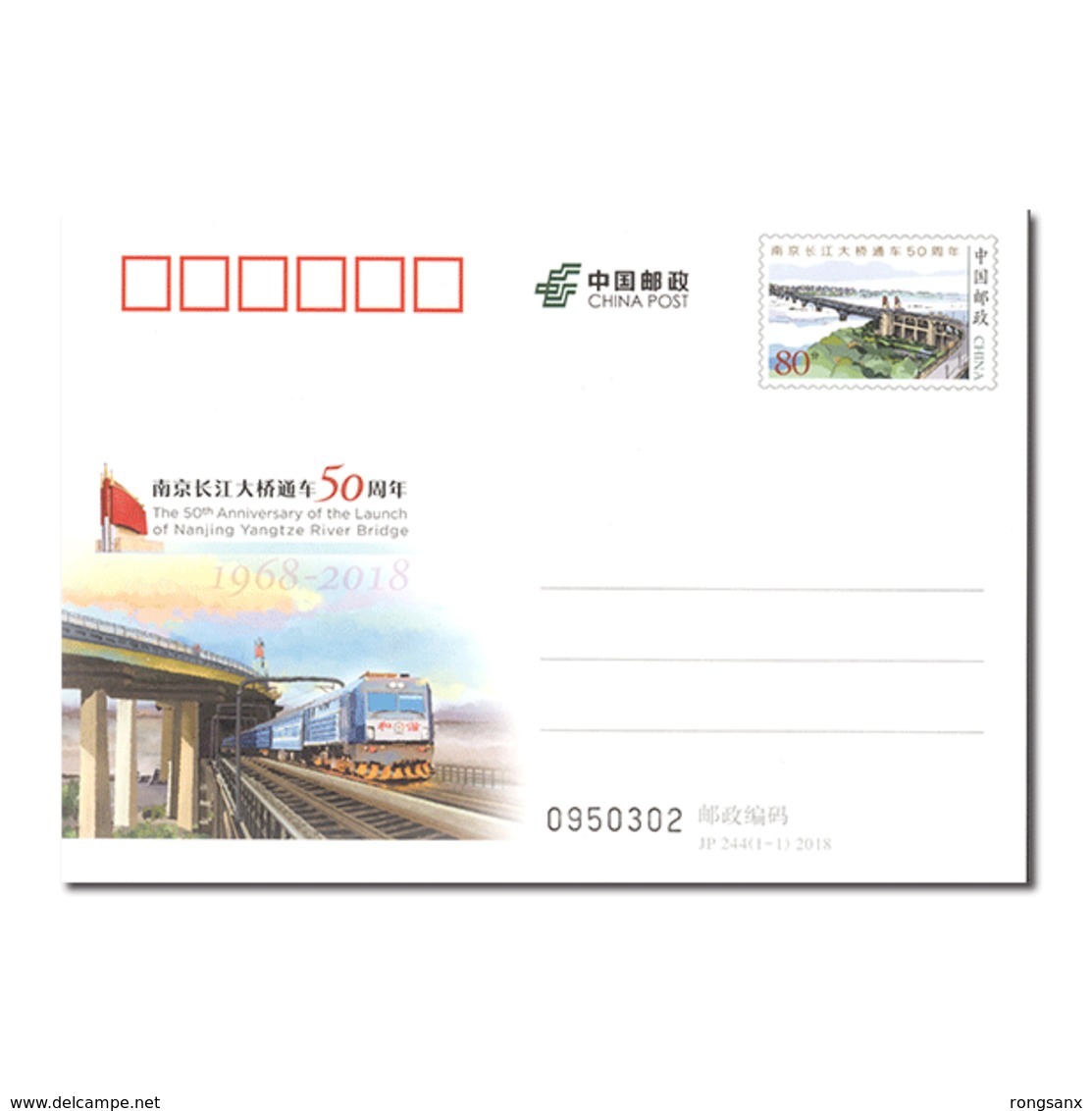 2018 CHINA JP-244 50 ANNI OF THE LAUNCH OF NANJING YANGTZE RIVER BRIDGES P-CARD - Postcards