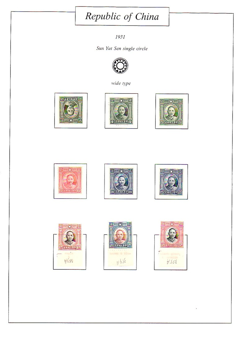 Exhibition Collection SYS III: Single Circle WIDE Type Complete MNH/MH Chan 320-8 (col11-7) - 1912-1949 Republic