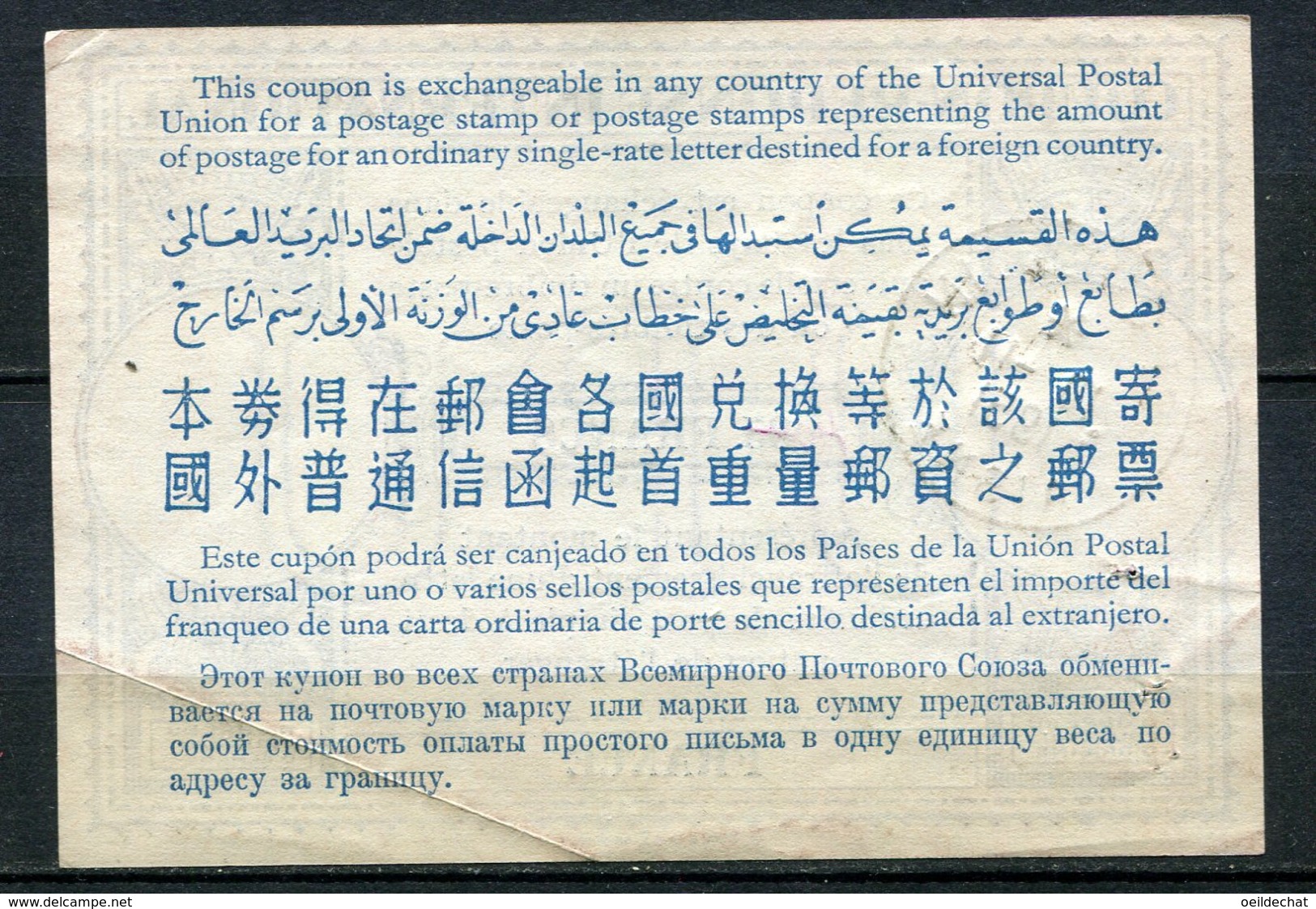 11079 FRANCE   Coupon-réponse International De 40Fr  Oblitéré à St Quentin Du 10.11.1951  TB - Autres & Non Classés