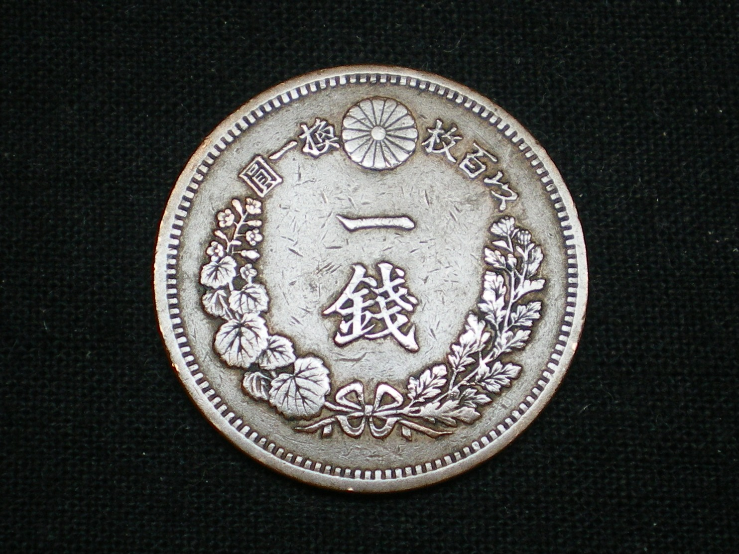 Japon - Meiji - 1 Sen - An 7 (1874)    (lot Sct N°116  ) - Japon