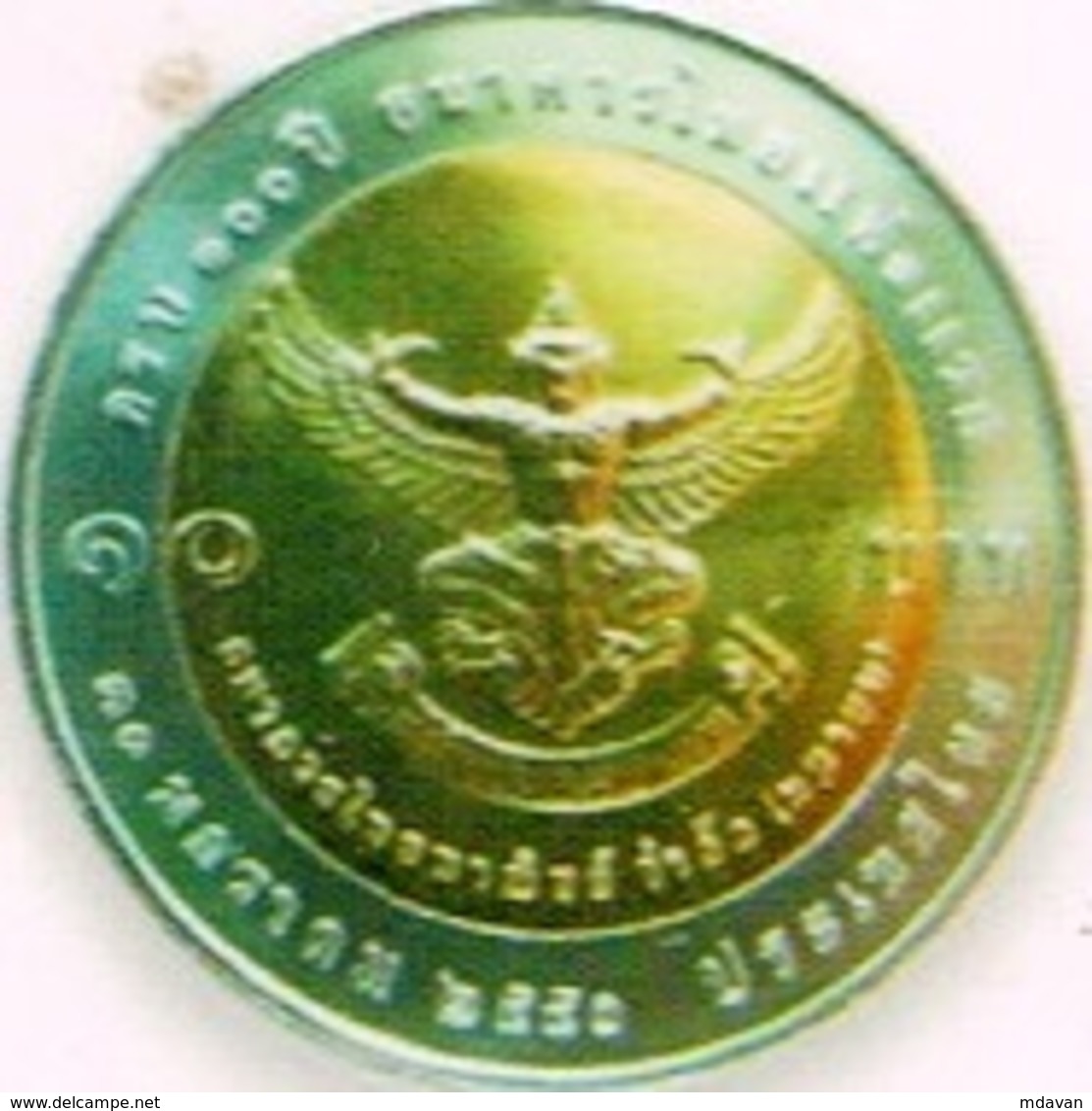 Commemorative 10 baht coin.