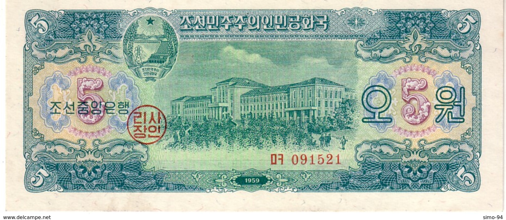 North Korea P.14  5 Won 1959 Unc - Corea Del Nord