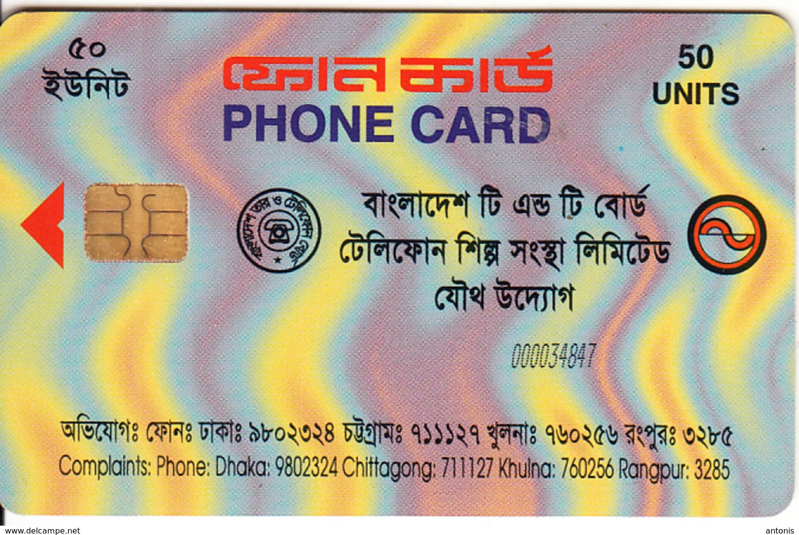 BANGLADESH(chip) - Generic Card, First Chip Issue 50 Units(glossy Surface, Reverse A), Used - Bangladesh