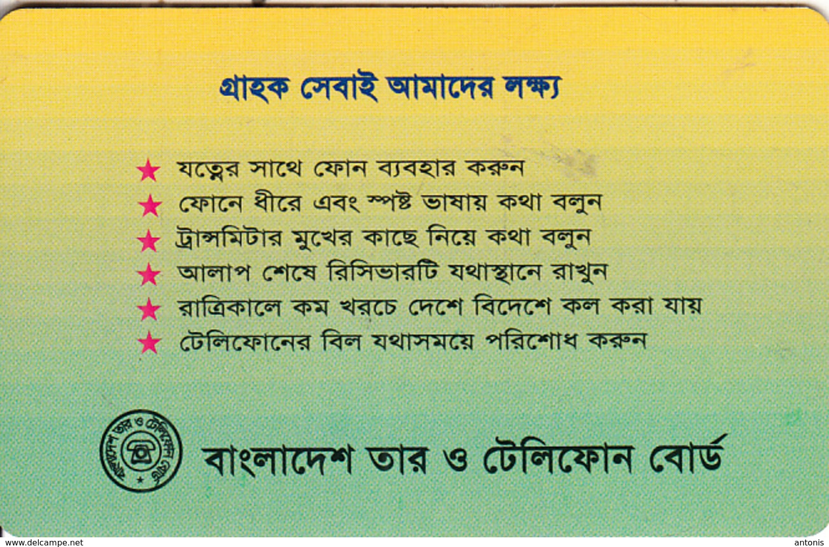 BANGLADESH(chip) - Generic Card, First Chip Issue 50 Units(glossy Surface, Reverse A), Used - Bangladesh