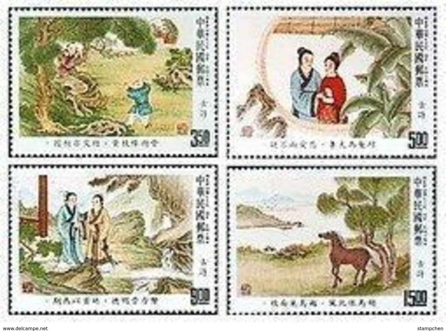 1992 Ancient Chinese Poetry Stamps - Ku Shih Horse Banana Love - Other & Unclassified