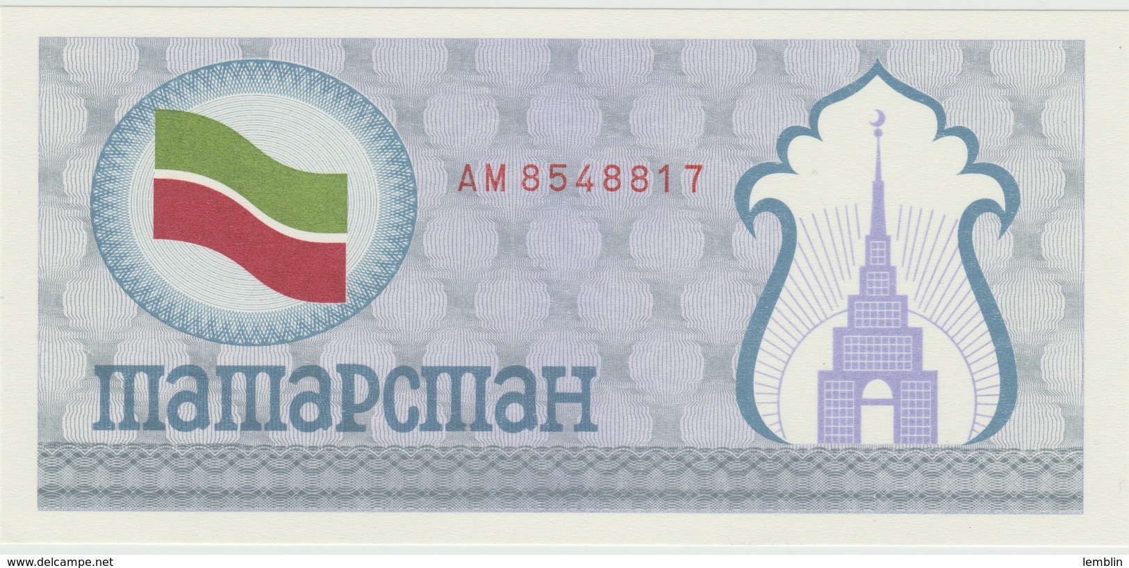 100 ROUBLES 1992 - Tatarstan