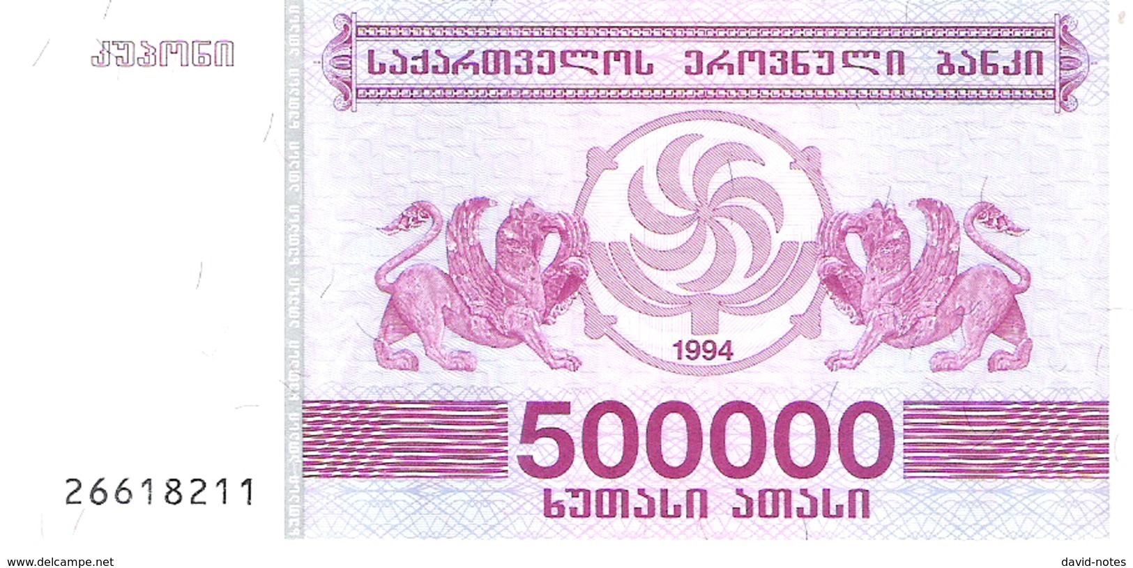 Georgia - Pick 51 - 500.000 (500000) Laris 1994 - Unc - Georgia