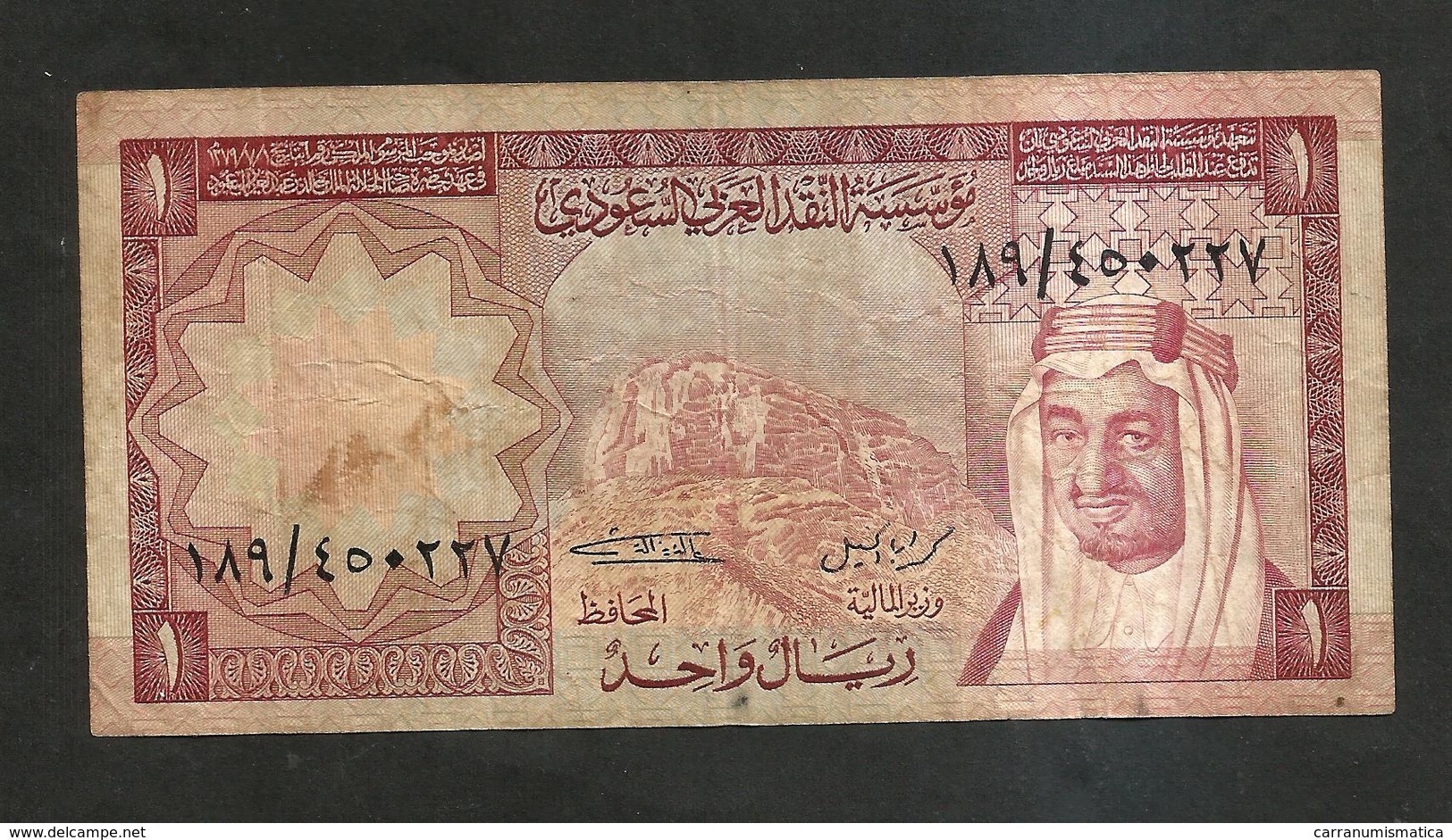 ARABIA SAUDITA - SAUDI ARABIA MONETARY AGENCY - 1 RIYAL - Saudi-Arabien