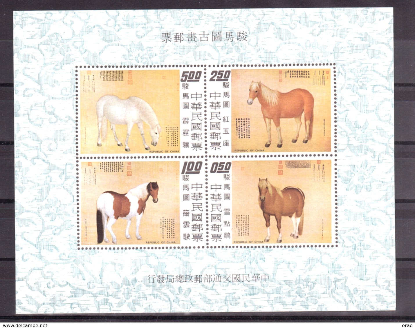 Chine (Formose) - 1973 - BF N° 16 - Neuf ** - Chevaux Par Guiseppe Castiglione - Caballos