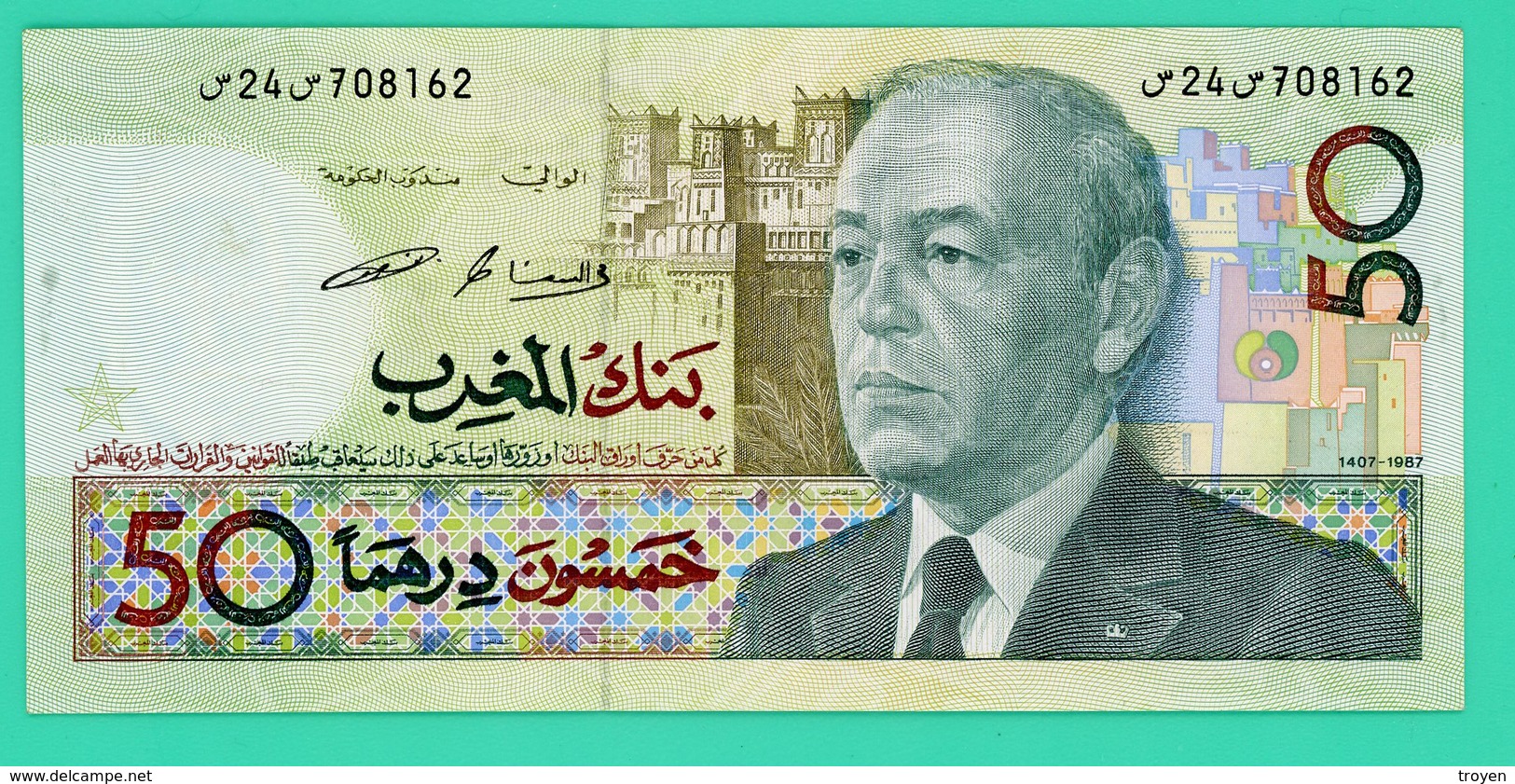 50 Dirhams - Maroc - N° 24 708162 - Sup - - Maroc